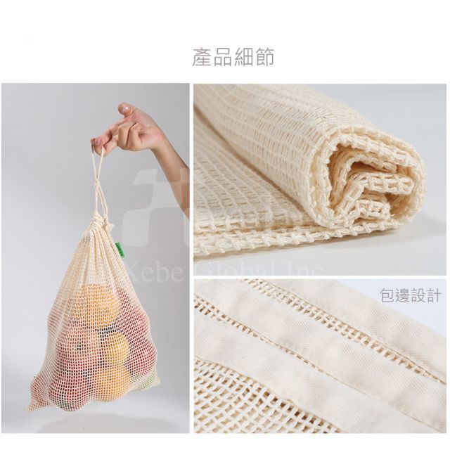 Cotton mesh drawstring shopping bag