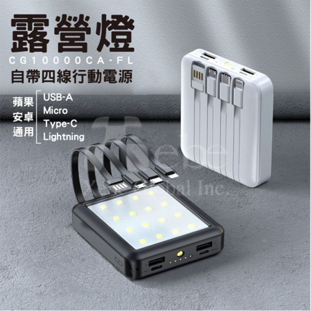 multifunctional light portable charger