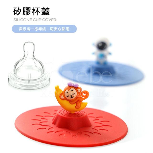 corporate mascot customized silicone cup lid