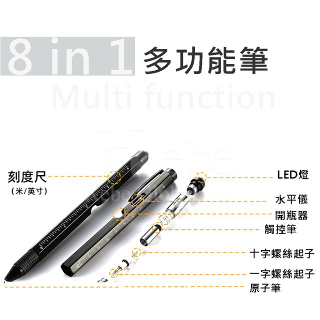 8 in 1 multifunctional pen