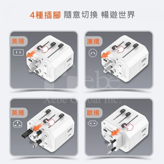 customized universal adapter