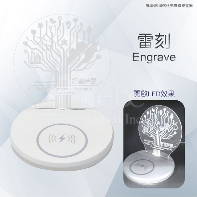 night light customized luminous wireless charging pad