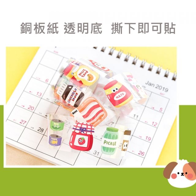 cute animal collage tape