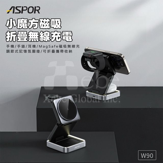 3 in 1 folding magnetic wireless charging stand