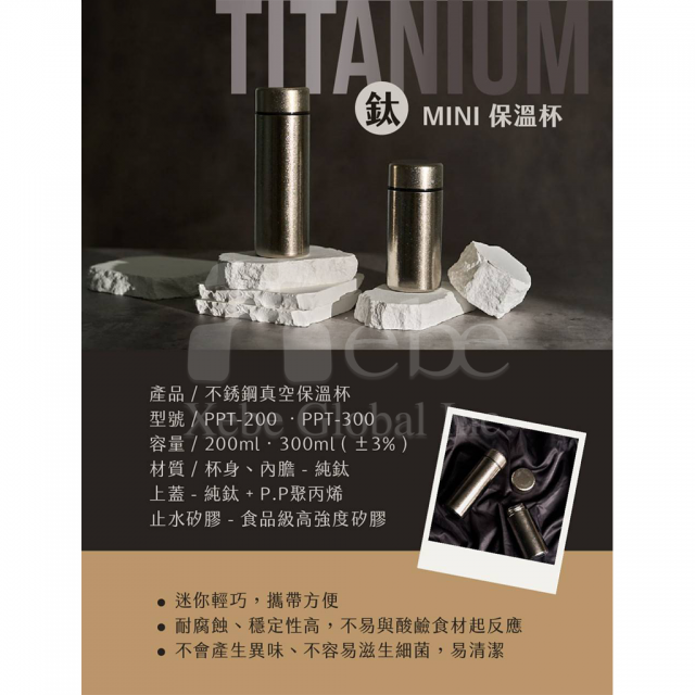 customized lightweight titanium thermos bottle