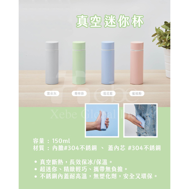 customizable mini insulated bottle