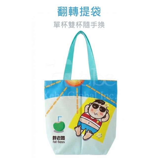 printing for reversible multifunctional beverage bags